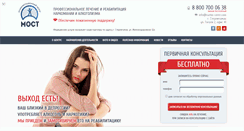 Desktop Screenshot of narko-centr.com